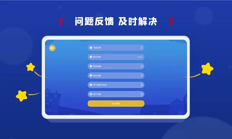 阿卡索学习中心app下载图0