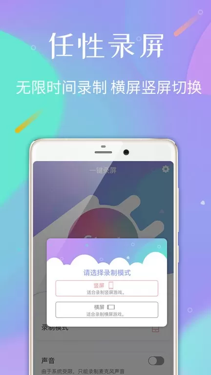 录屏专家app安卓版图1