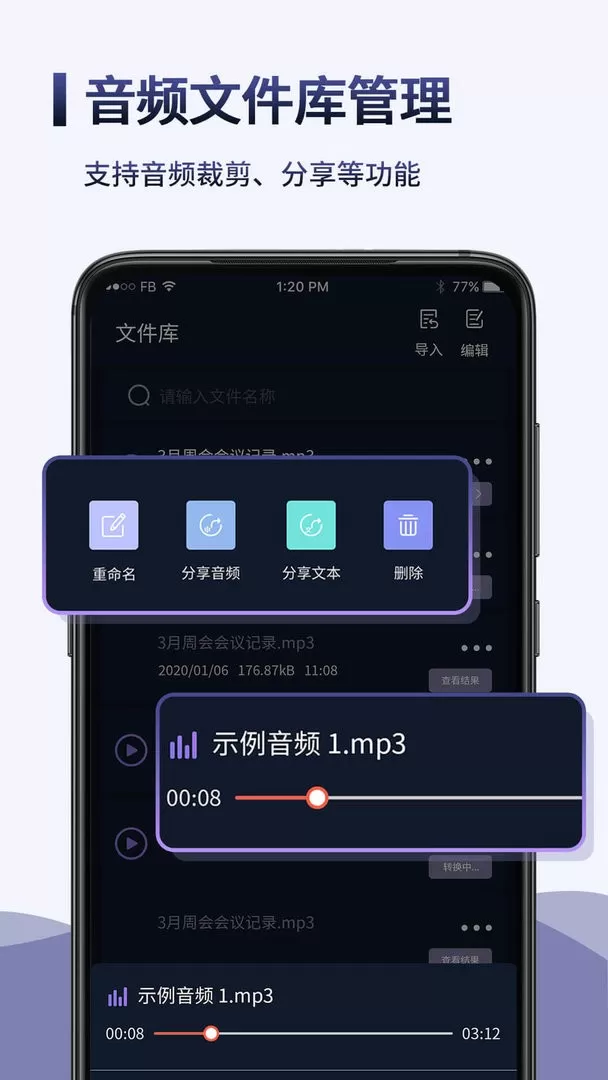 录音转文字语记下载最新版本图1