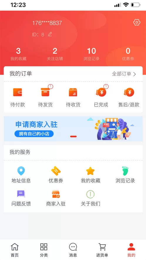 得爱安卓版最新版图0