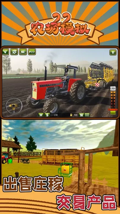 农场模拟22安卓版最新图3