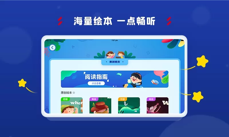 阿卡索学习中心app下载图1