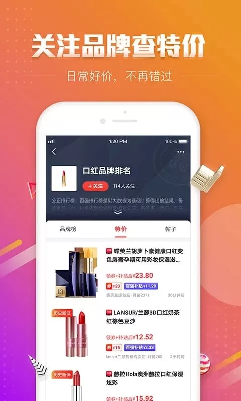 百强排行安卓版最新版图3