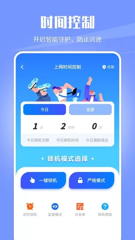 乐享充电下载免费图2