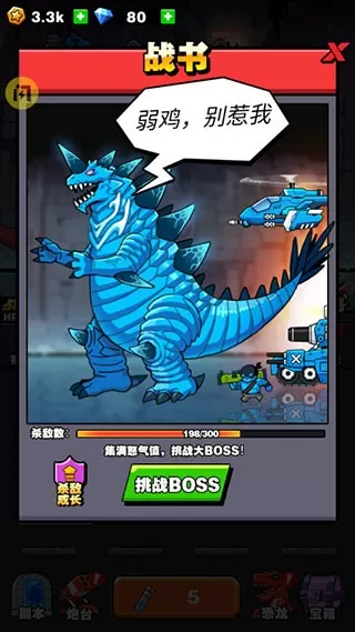 恐龙大炮最新版app图1