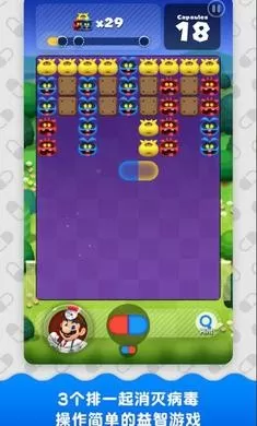 Dr. Mario World手机版下载图2