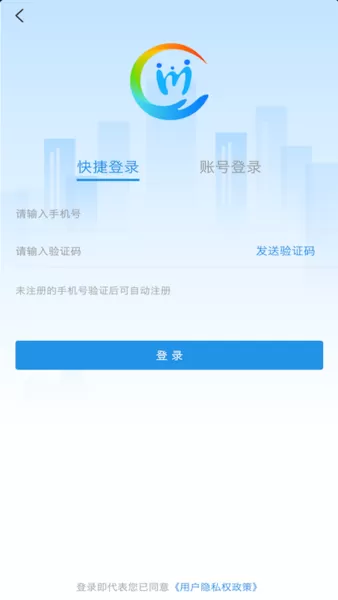 四川人社官网版旧版本图1