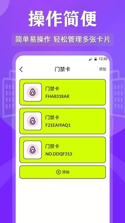 万能RF钥匙官方免费下载图1