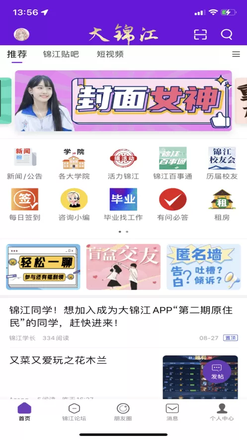 大锦江app最新版图1