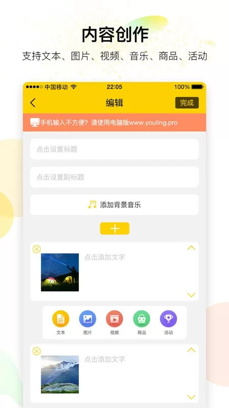 有领下载安卓版图3