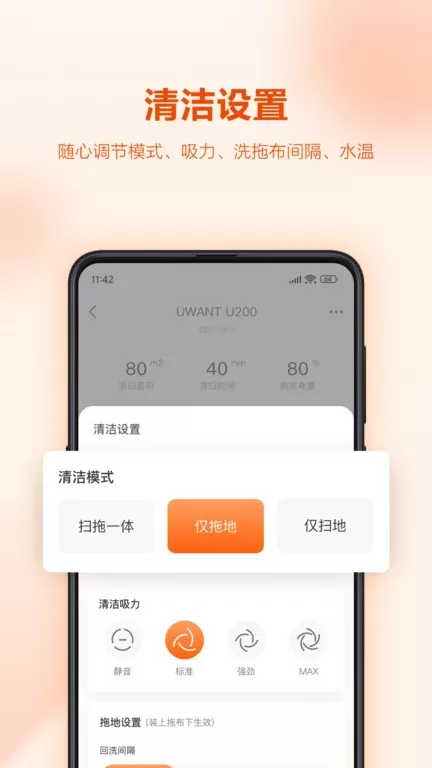 UWANT HOME官方版下载图2