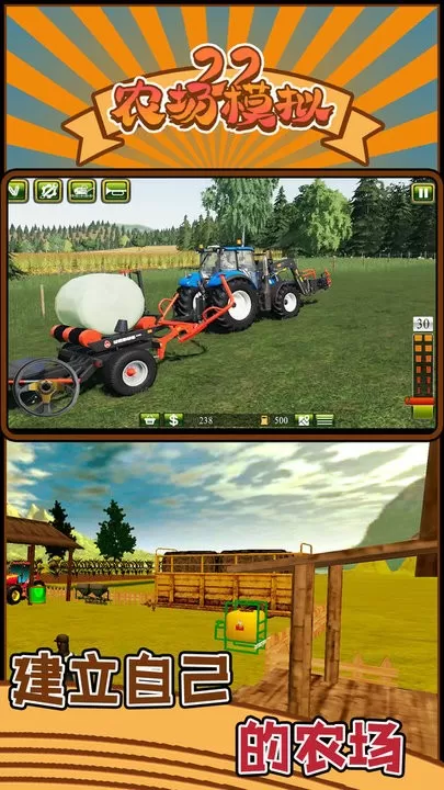 农场模拟22安卓版最新图2