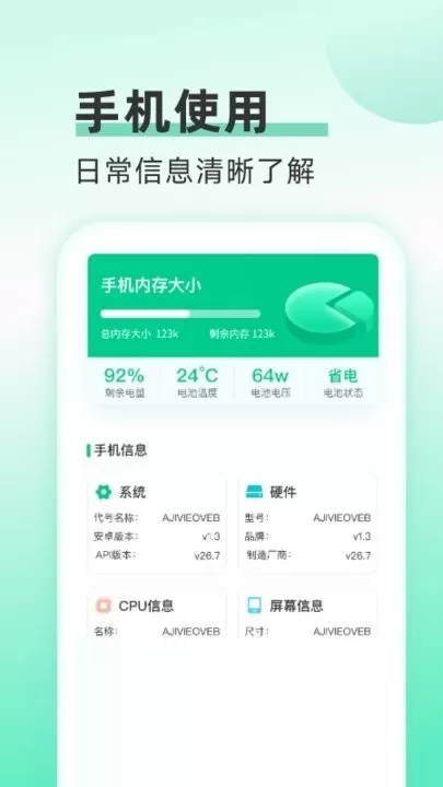 欢乐流量宝官网版下载图1