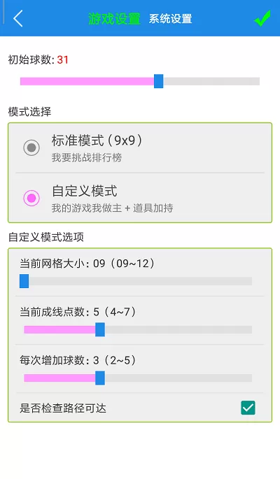 七彩五子连珠最新版下载图1