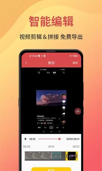 一键录屏官网版手机版图3