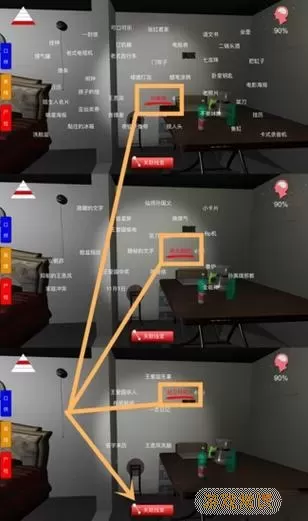 《孙美琪疑案：陈庭君》4级线索银锭位置介绍