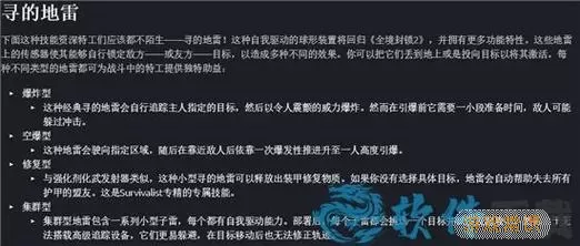 《全境封锁2》无人机格斗技巧详细介绍