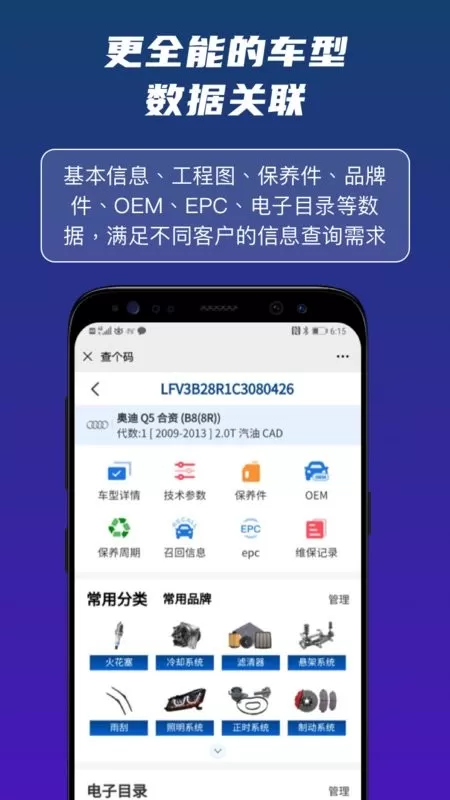 查个码下载最新版本图1