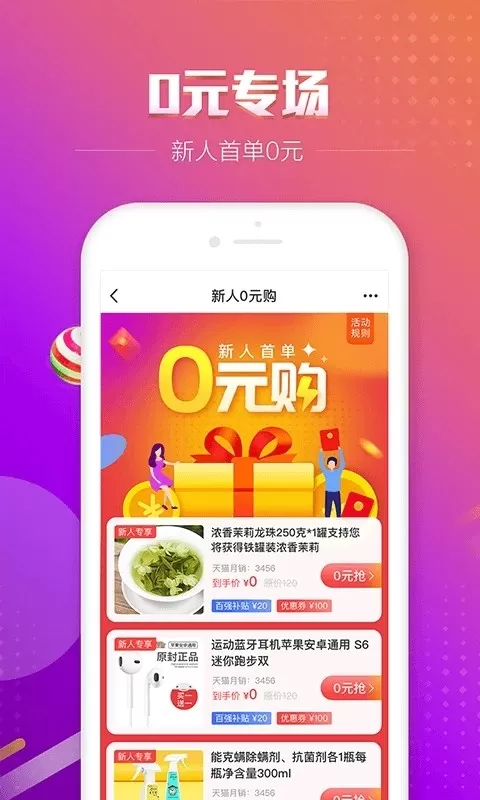 百强排行安卓版最新版图1