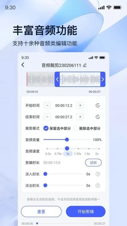 迅捷录音转文字安卓版图0