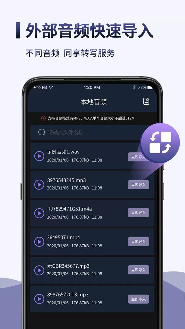 录音转文字语记下载最新版本图0