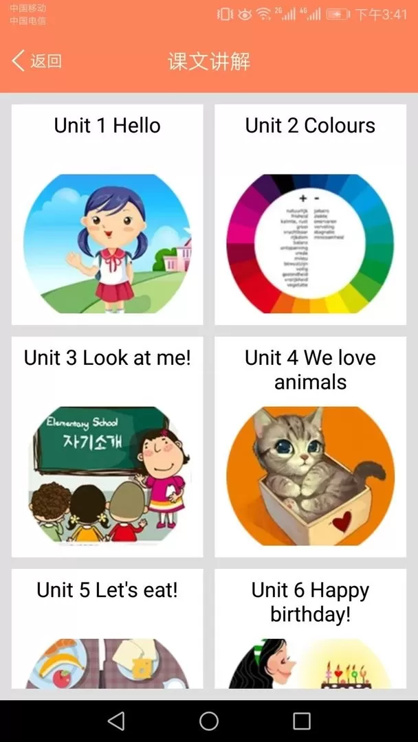 小学英语同步课堂安卓版最新版图2