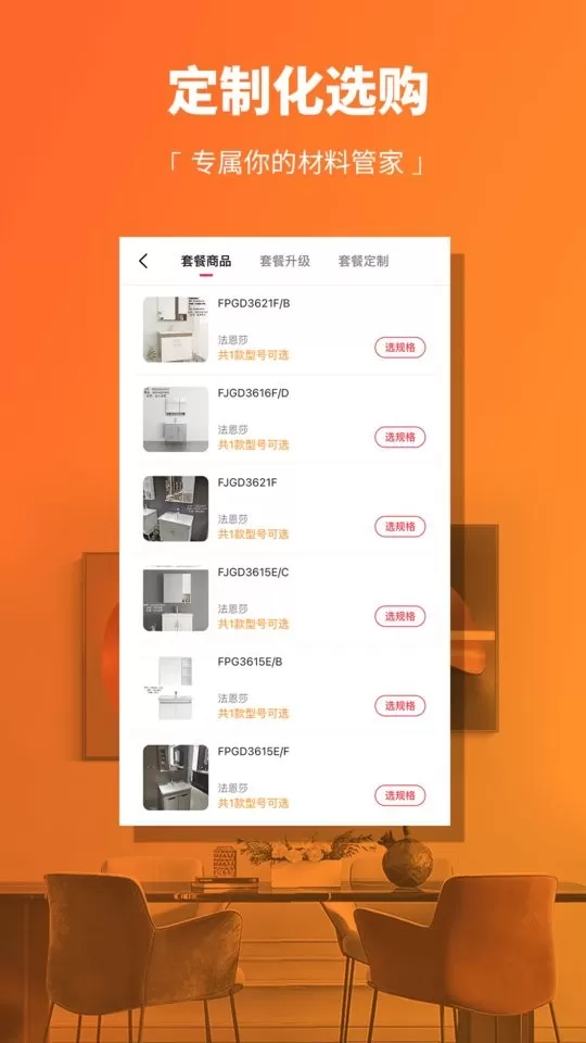 齐齐狸安卓版最新版图1