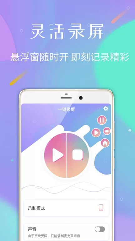 录屏专家app安卓版图2