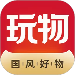 玩物得志下载免费版