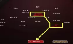 《孙美琪疑案：袁家宾馆》5级线索床位置介绍