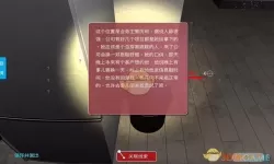 《孙美琪疑案：陆加设计》5级线索安全地点介绍