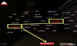 《孙美琪疑案：宋明朝》5级线索可疑笔记3地点介绍
