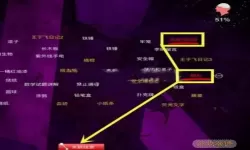 《孙美琪疑案：兰芝》4级线索蓝蜡手电位置介绍