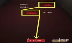 《孙美琪疑案：袁家宾馆》1级线索真相地点介绍