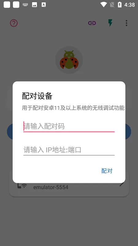 甲壳虫adb助手高级版官网版下载图2