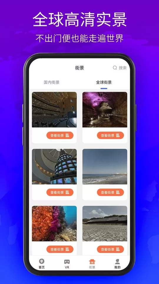 北斗卫星实景地图下载app图3