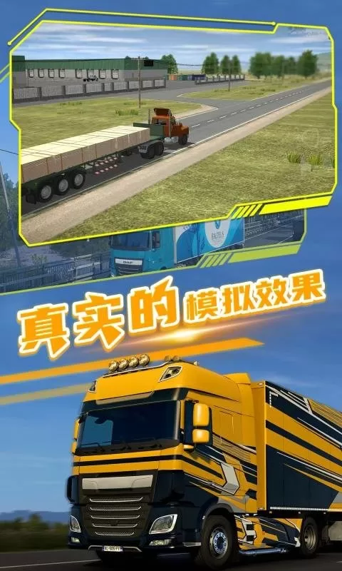 欧洲卡车司机2游戏安卓版图1