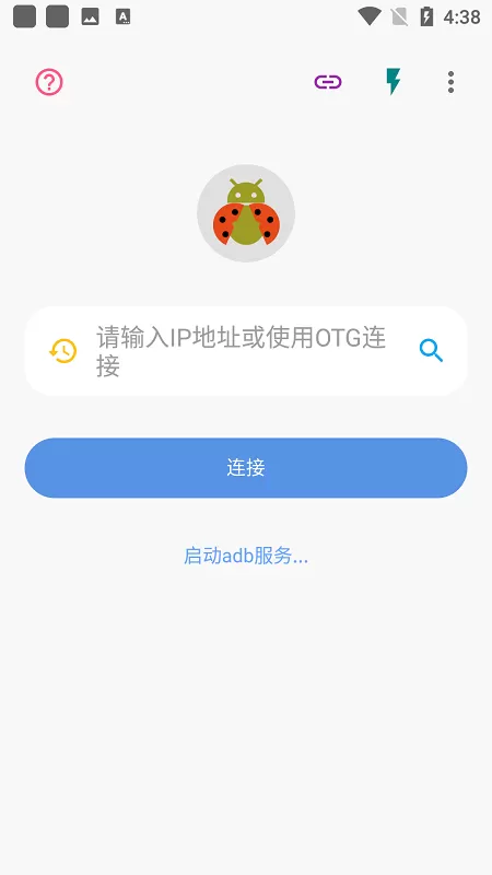 甲壳虫adb助手高级版官网版下载图0