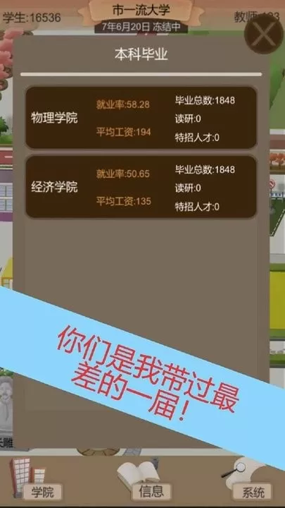 以校之名2老版本下载图0