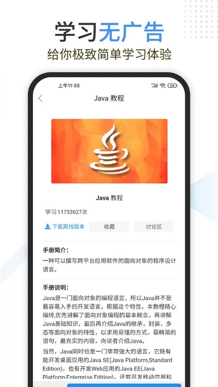 Python编程狮手机版图2