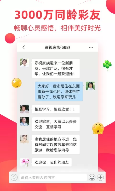 彩视下载app图2