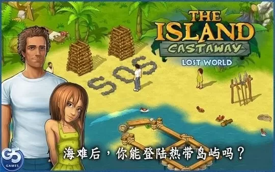 The Island安卓版最新图1