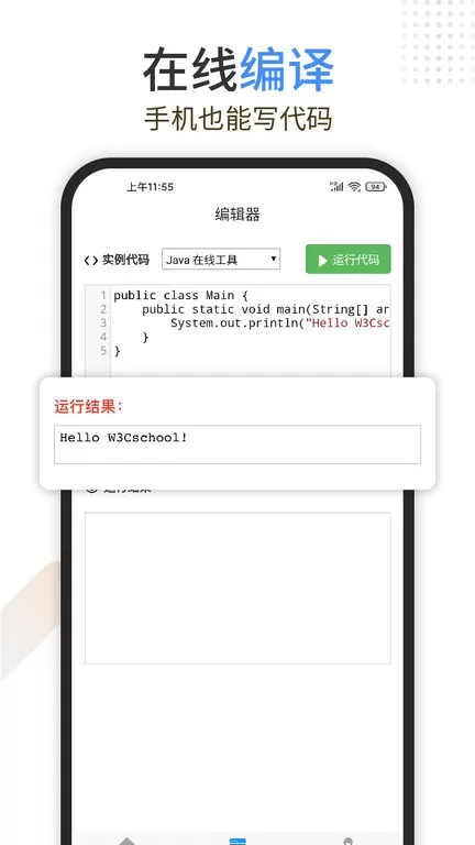 Python编程狮手机版图0