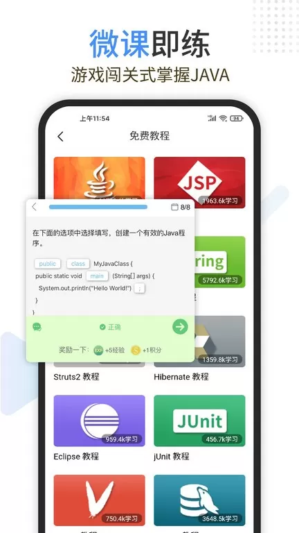 Python编程狮手机版图3