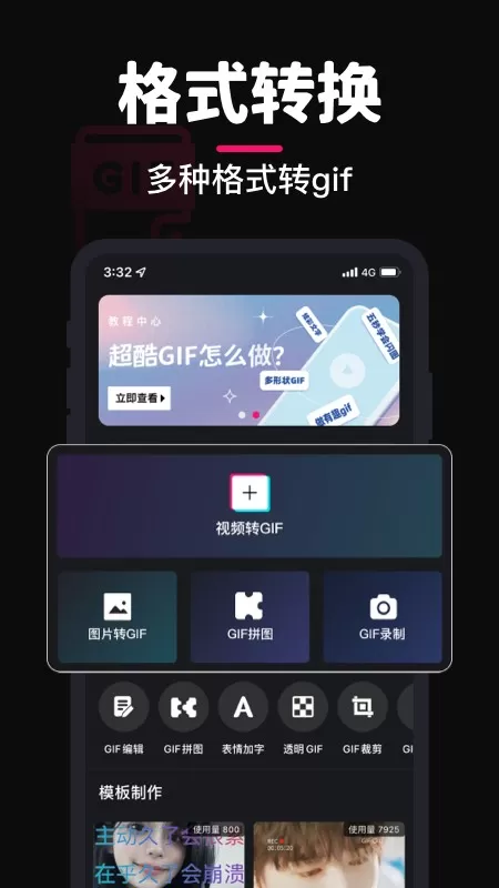 GIF制作官方版下载图2