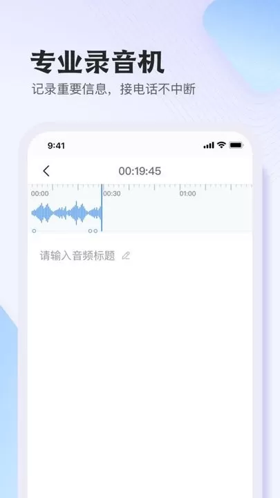 悦录app下载图3