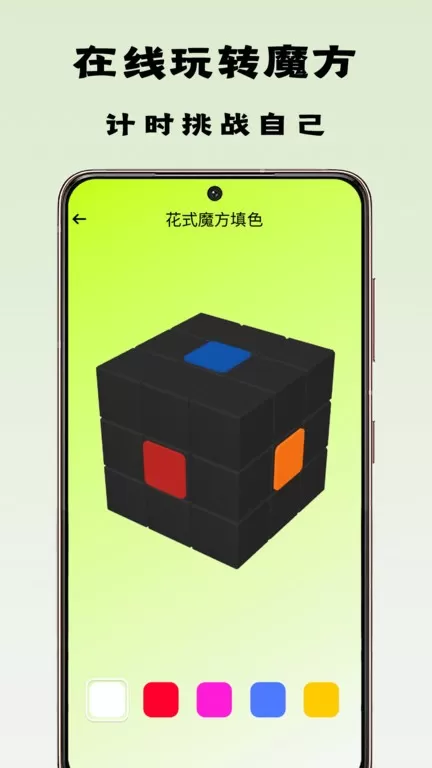 魔方星球下载app图1