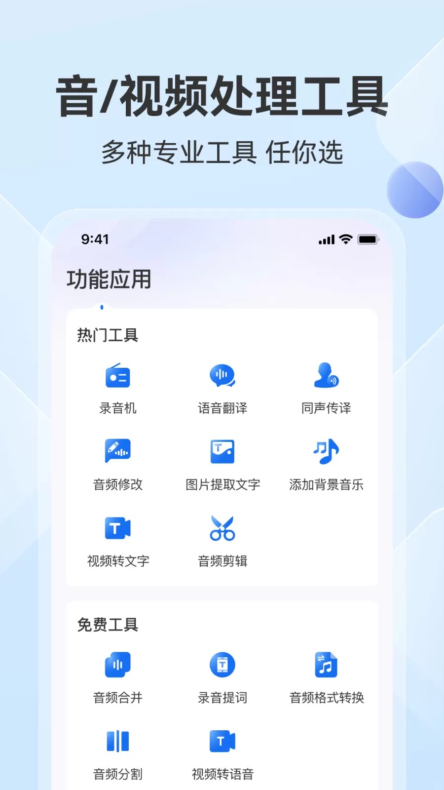 录音转文字语录官网版app图3