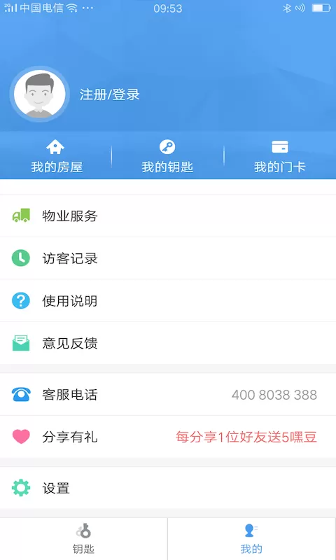 嘿芝麻社区下载app图0