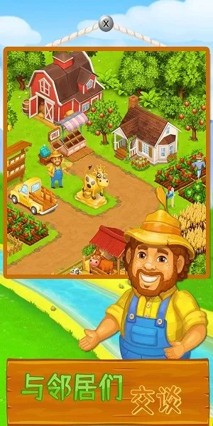 农场达人游戏新版本图1